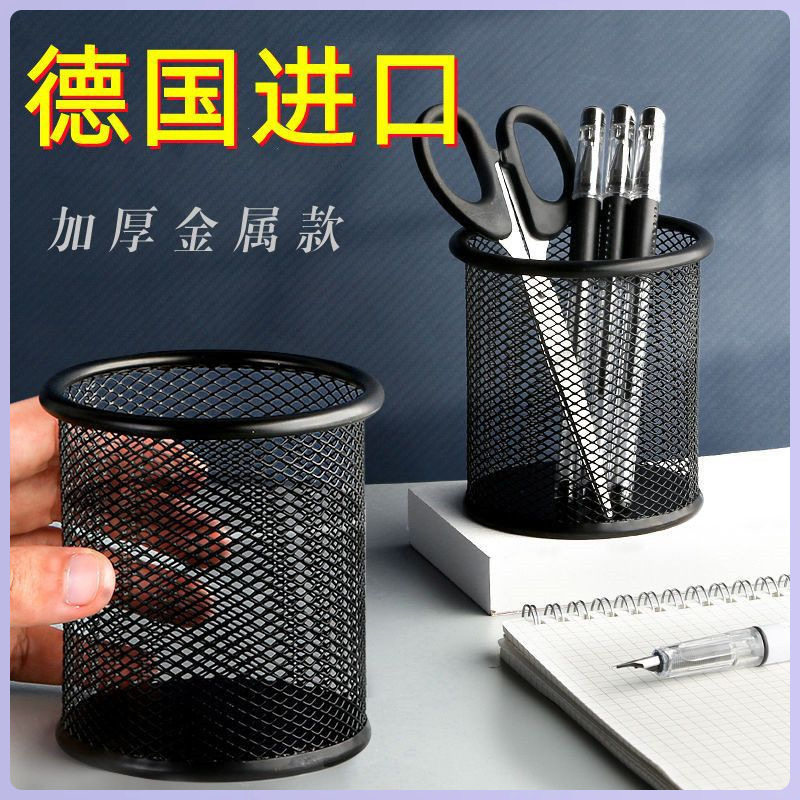 网格笔筒大容量装笔放笔学生文具笔座笔架收纳盒摆件办公用品笔桶
