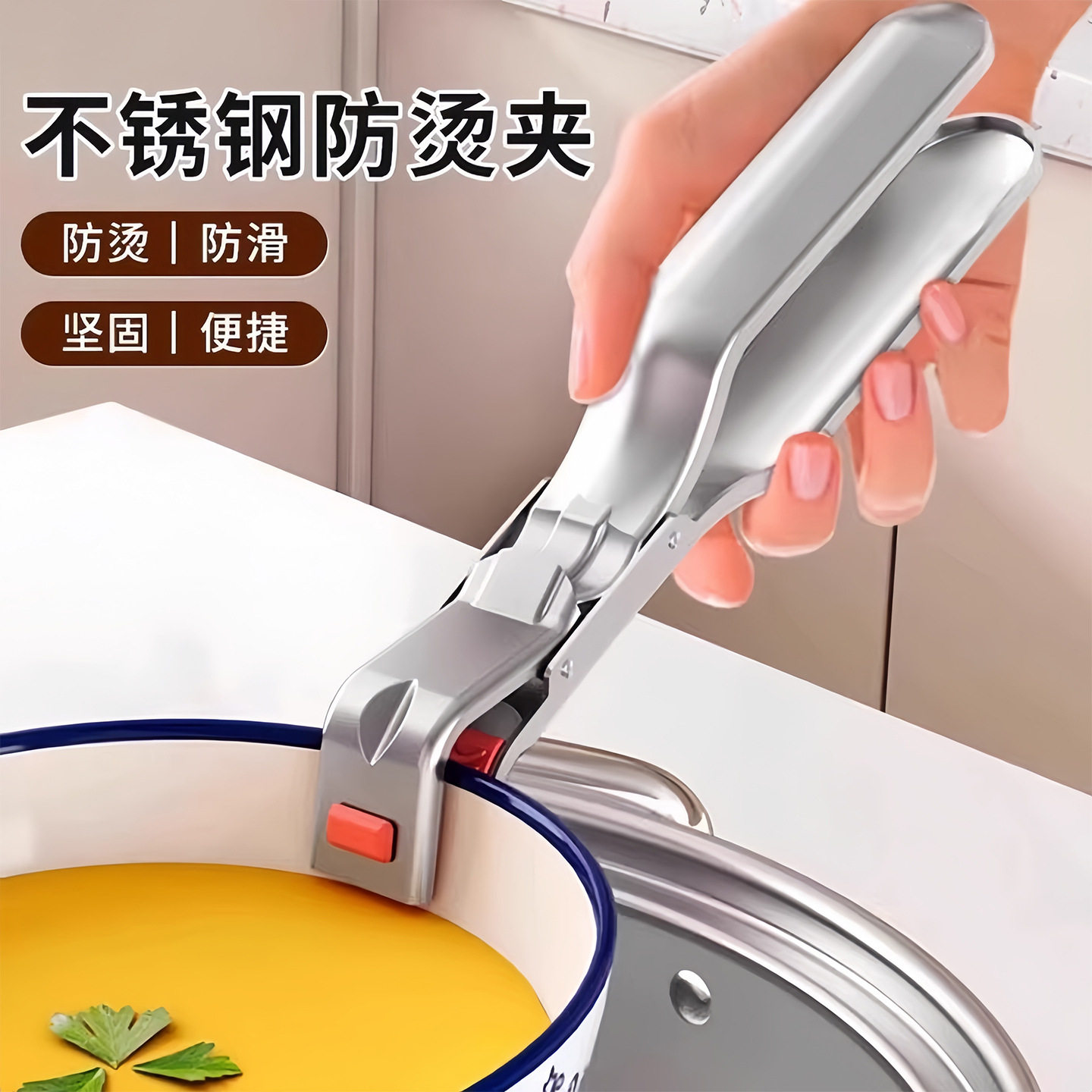 不锈钢防烫夹碗厨房用微波炉蒸锅防滑盘子提盘器多功能取碗器