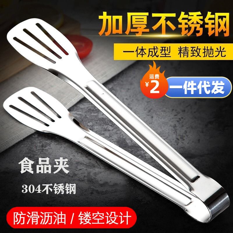 不锈钢加厚牛排夹子厨房食品烧烤肉夹菜冰夹面包家用烘焙工具