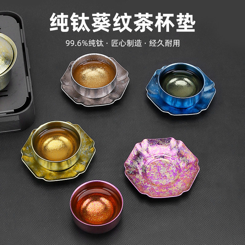 纯钛茶杯垫杯托防烫隔热垫新中式杯托茶隔垫茶托家用功夫茶道配件