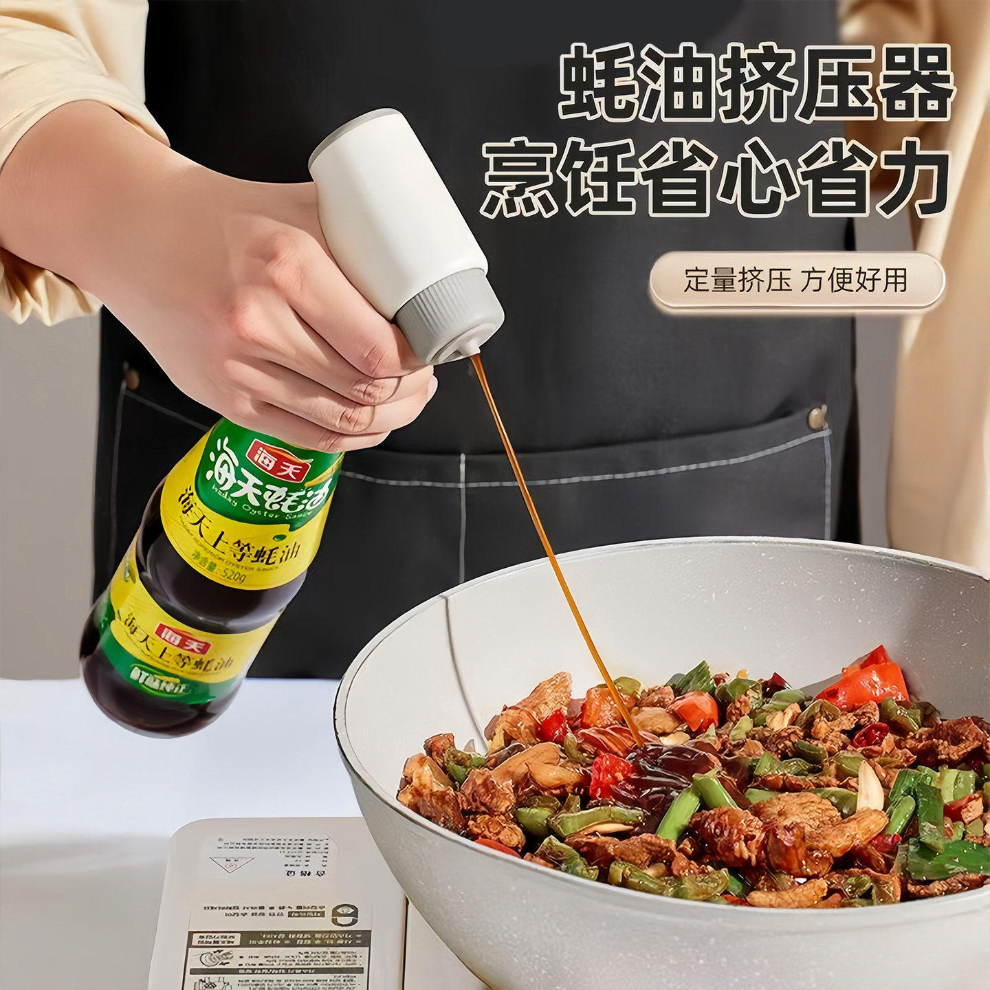单手蚝油按压器泵头油壶嘴耗油按压嘴挤压器家用式瓶通用厨房