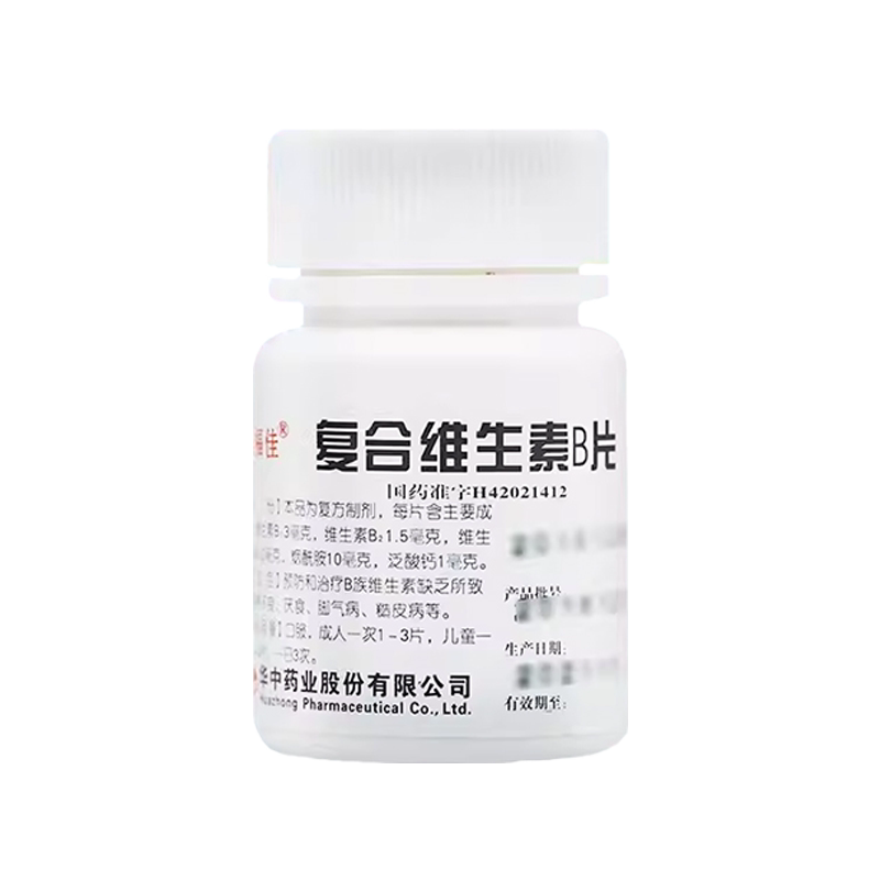 维福佳复合维生素b族片官方旗舰店otc国药准字b2和b6维c儿童男士1