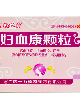 【好立康】妇血康颗粒10g*6袋/盒