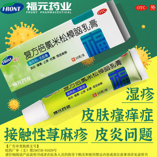 复方倍氯米松樟脑乳膏无极膏正品麻药外敷止痛皮肤局部麻醉膏