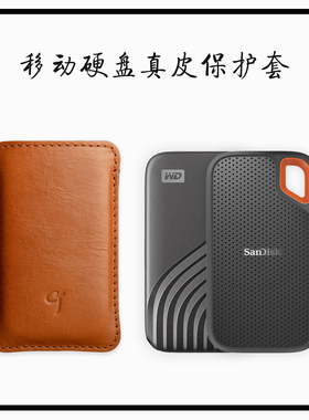 cj适用于西数E81雷克沙固态硬盘三星T7闪迪E61小众便携真皮保护套