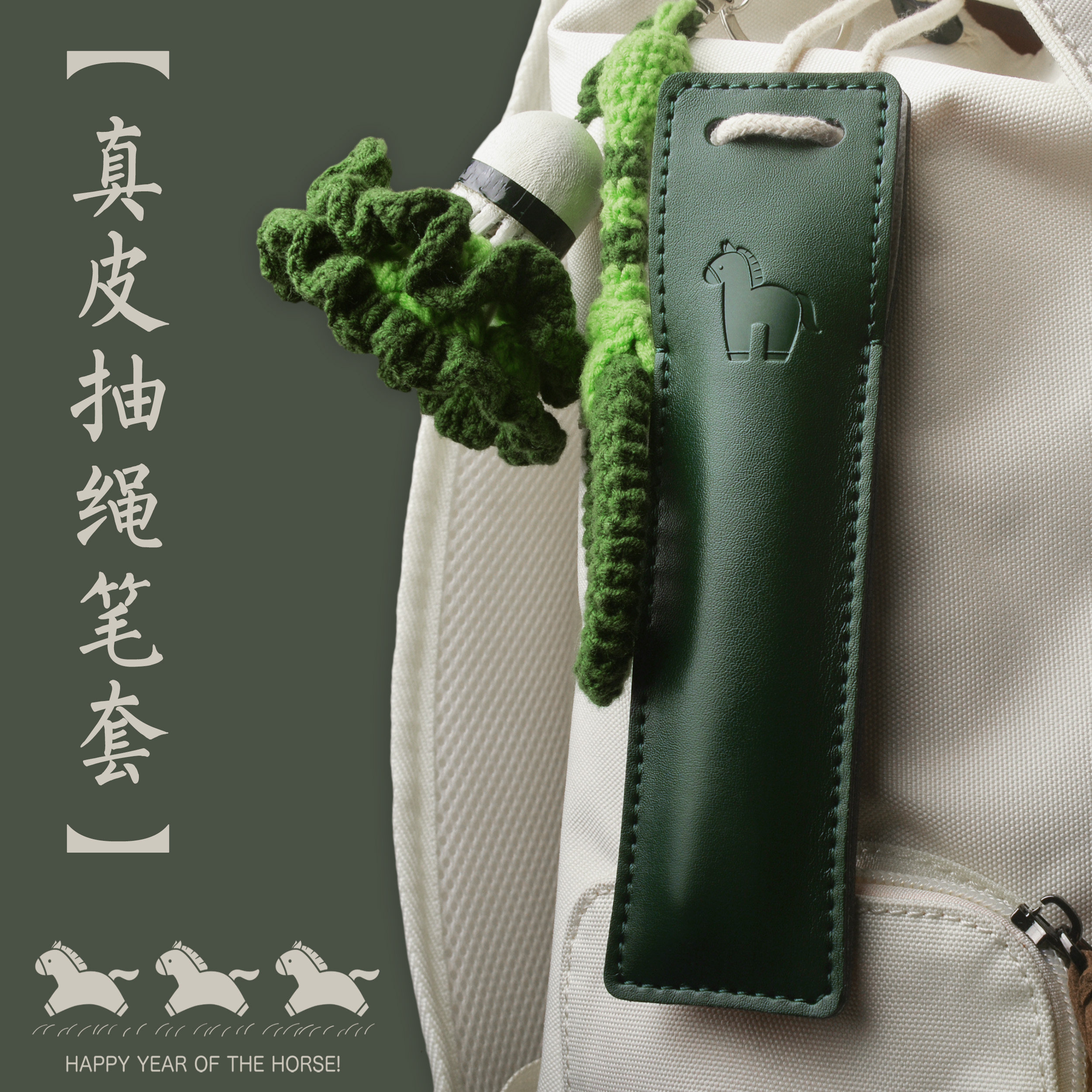 choiyomi便携式真皮笔套小众简约抽绳凌美钢笔自动铅笔收纳纪念版