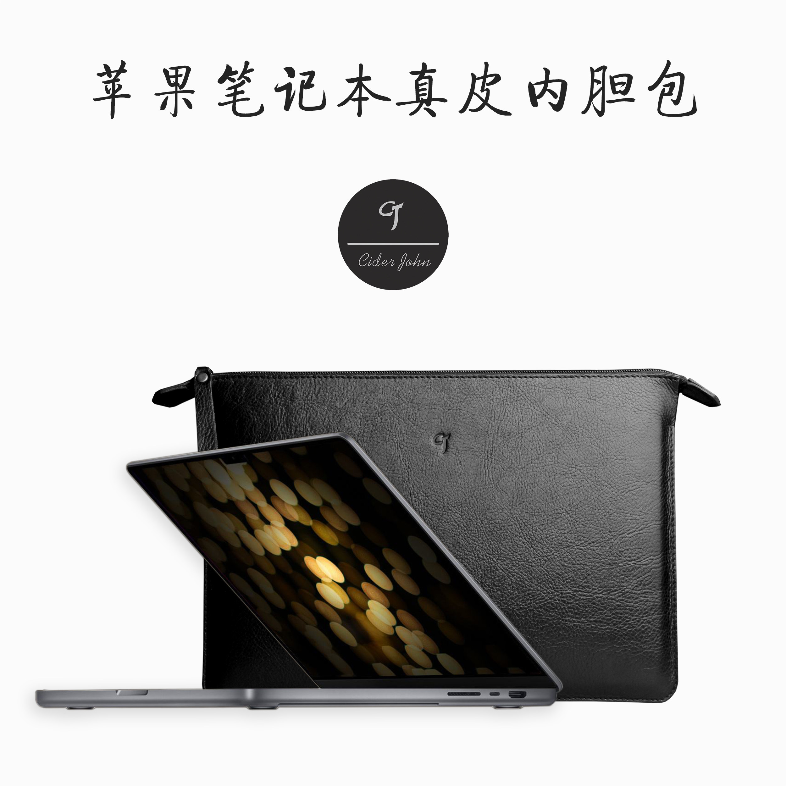 适用于Apple苹果笔记本内胆包MacbookPro14.2电脑包保护套Neo M4 M5Air 13.3皮套13.6 16.2 15.3寸真皮内胆包