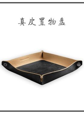 真皮托盘便携收纳盘头层牛皮烟斗钥匙首饰化妆品玄关杂物皮置物盘