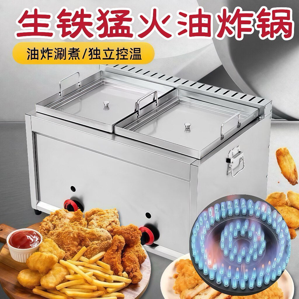 煤气油炸锅商用摆摊猛火加厚加大