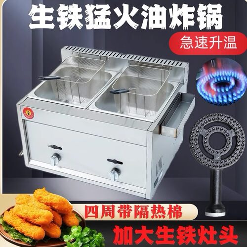 商用煤气隔热棉炸锅摆摊液化气