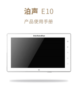 backaudio泊声海豚E10家庭背景音乐系统300/300S全屋吸顶音响套装