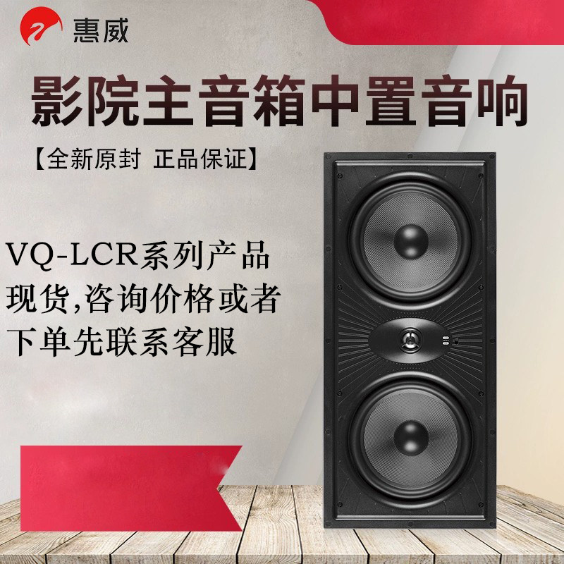 Hivi/惠威无边框中置吸顶音响嵌入式5.1家用家庭影院系统喇叭音箱