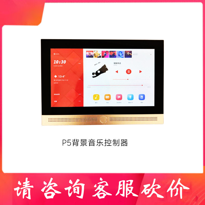 声必可x8背景音乐P7主机P6语音控制器P5面板P3C吸顶音响B5音箱B6