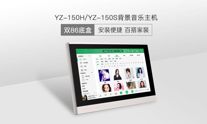 YZ-150智能语控背景音乐系统主机吸顶喇叭功放天花音响套装吊顶