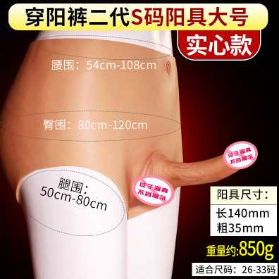 厂销充气娃女人用黑色炮机假阳具穿戴式男女空心硅胶假鸡代用裤一