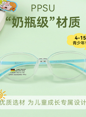 丹阳青少年眼镜男tr90镜框超轻时尚近视镜学生18299新款儿童镜架