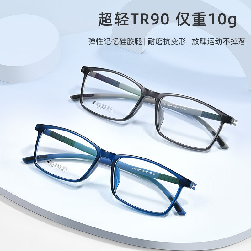 嘉御超轻TR90硅胶弹性记忆腿眼镜框架 商务运动风耐磨耐撞