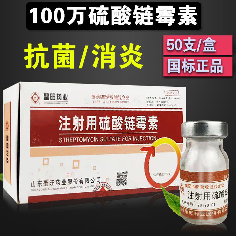 injection Sulfuric acid Streptomycin 100 Million units Veterinary medicine Livestock Sheep Antibacterial Antibiotic medicinein the 3C Digital Accessories, Cell Phone Accessories , Phone holder/Mobile phone holder  category - from Buy2taobao.com to provide professional Taobao agent buy service