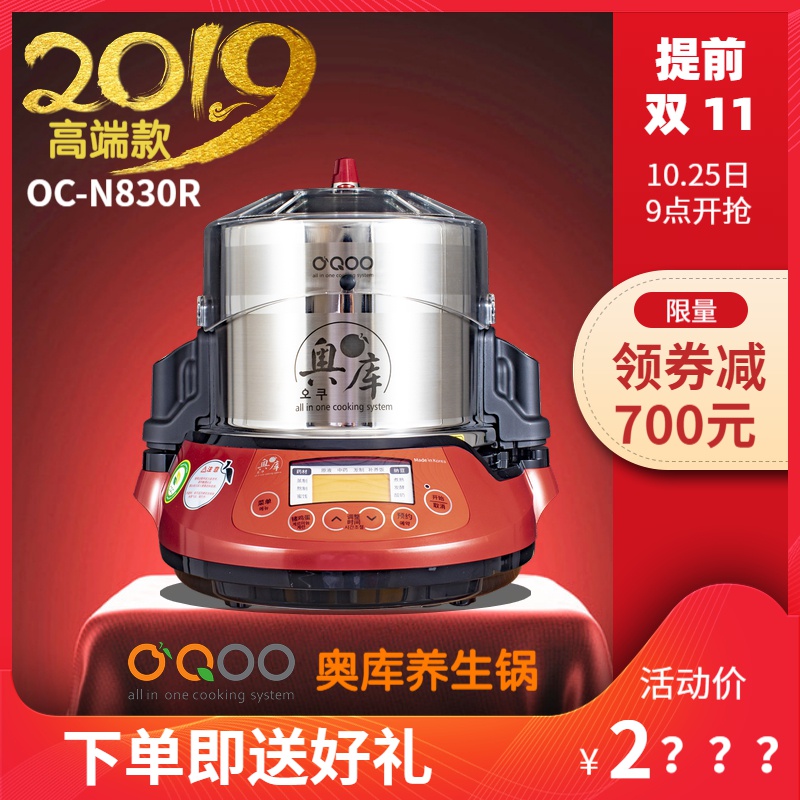 炖煲锗陶瓷内胆隔水炖多功能电压力锅电高压智能高端款养生锅|ruв категории кухонные приборы, электрический котел котел класса, электрический котел давления - от Buy2taobao.com для оказания профессиональной услуги покупки агента Taobao