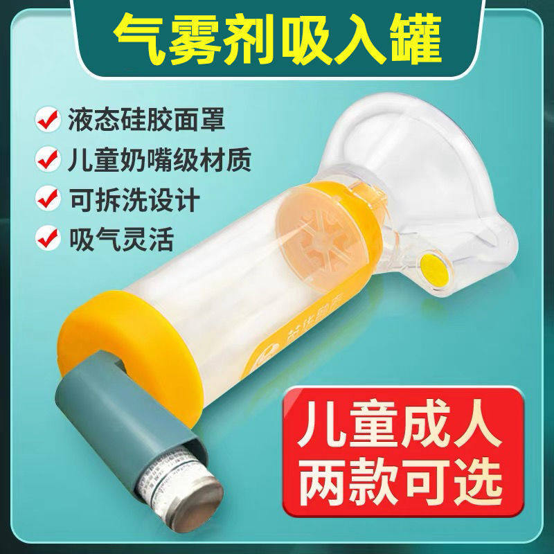 婴幼储雾罐儿童雾化医用哮喘喷气雾给药器面罩