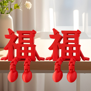 2026马年3D立体福字桌面摆件红色过年装饰新年办公室挂件布置春节