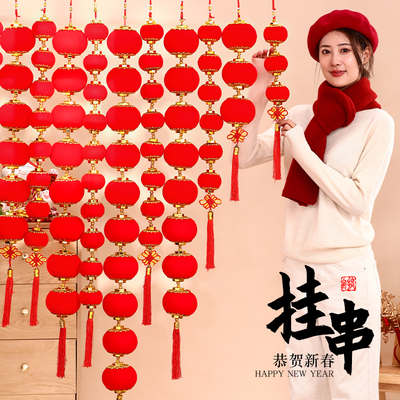 过年挂件灯笼串春节2026年新年装饰品新春客厅布置入户门马年挂饰