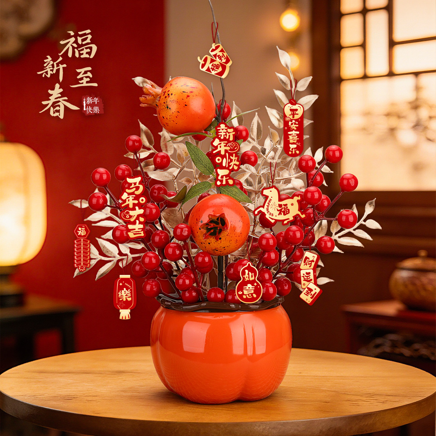 马年装饰品柿子红果喜庆桌面摆件