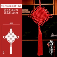 [China jie] Линия 3 рука -все красные 14 наборов [1 установка]