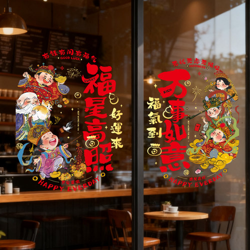 马年窗花新年2026新款