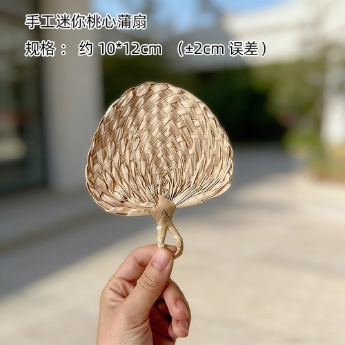 蒲扇老式夏季迷你桃心手摇小配件纯手工编织草编儿童扇子随身挂饰