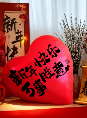 马年新年2026新款摆件气球装饰品