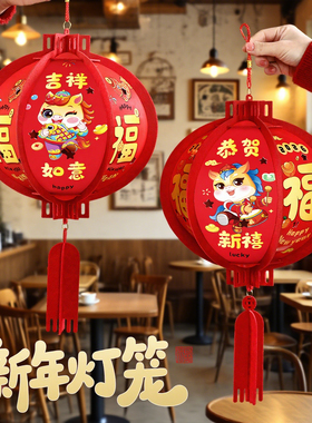 灯笼新款2026壁挂春节新年挂饰品马年布置过年喜庆红植绒门口氛围