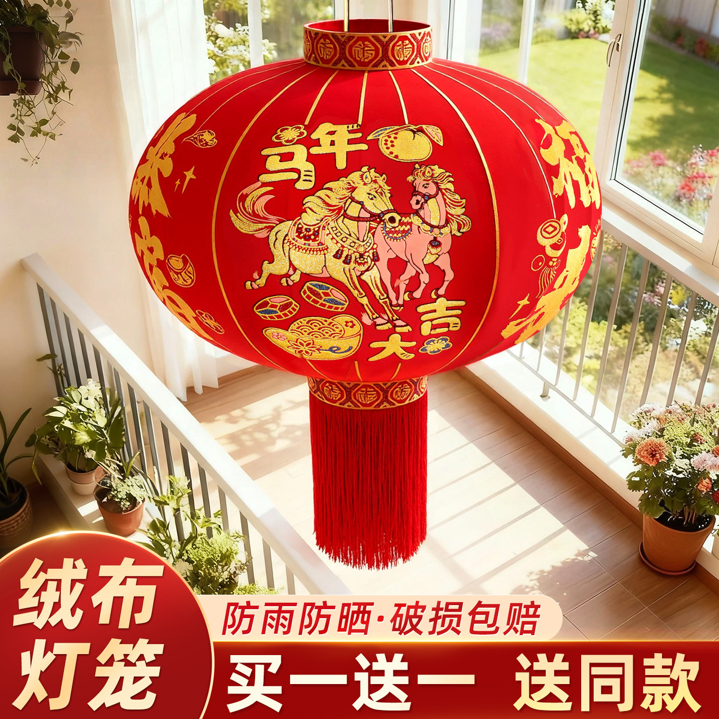 2026新款马年装饰大红过年新年灯笼防水绒布大门春节创意大红挂饰