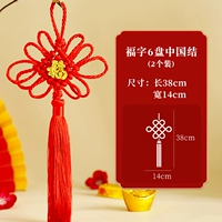 Fu Zi 6, установлен в Китае [2 установки]