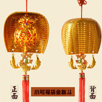 添祥缘乔迁过年春节新年装饰用品金畚斗挂饰挂件金元宝福袋工艺品