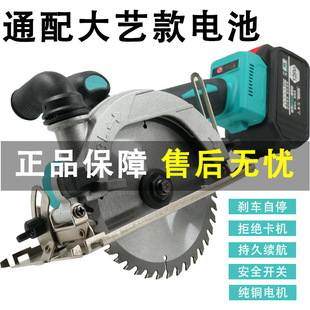 DY插口通用5寸电圆锯手提木工锯大功率充电手电圆锯多功能切割机