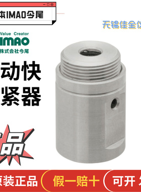 日本进口IMAO今尾气动锁紧器PPHC0621S-SUS PBLC1023S PIDHC20