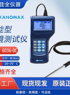 加野Kanomax热式风速仪6036-0C BC 6501-BG 探头6531-2G 41 61 43