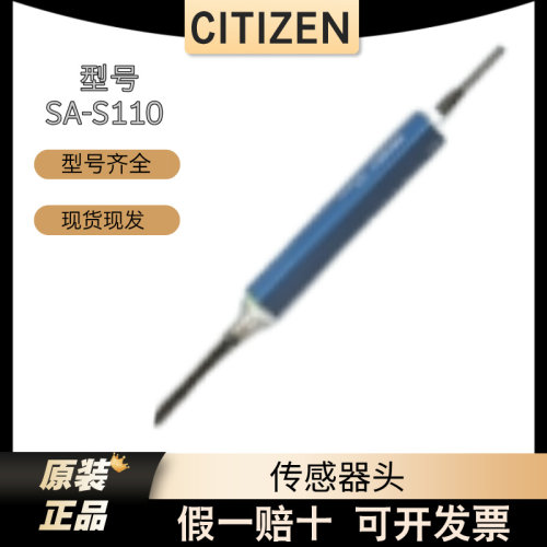CITIZEN传感器头SA-S110 510 110/03N 510/03N 532 550 110AP 510