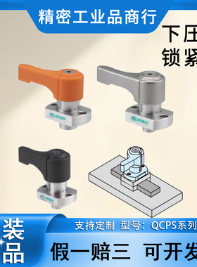 日本IMAO今尾一键式下压锁紧器QCPS0828-6-OG-F固定紧固环1036