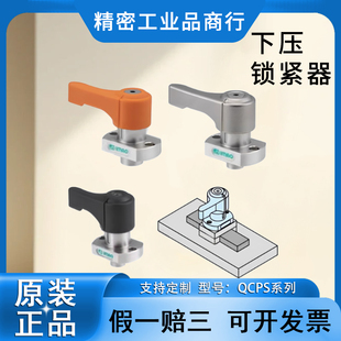 日本IMAO今尾一键式下压锁紧器QCPS0828-6-OG-F固定紧固环1036