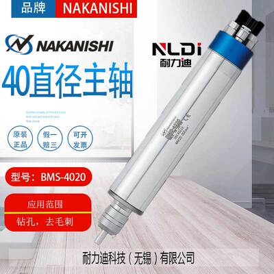 NAKANISHI中西电主轴NR4040-AQC