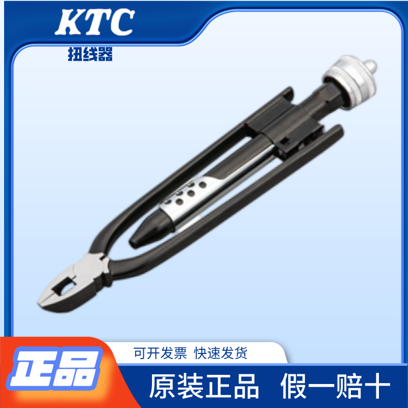日本进口KTC扭线器WTP-215