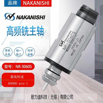 电主轴NR-3060S钻孔EM-3060