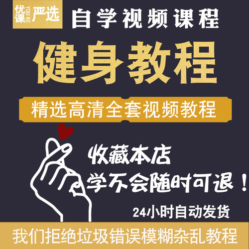 2021男士健身肌肉视频教程哑铃教程全套训练塑形健美计划录像教学
