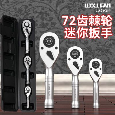 短柄迷你棘轮扳手小型小