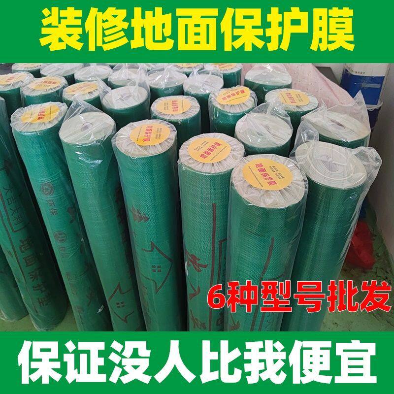装修铺地面保护膜家装地板地砖瓷移栽器/移苗器/地膜