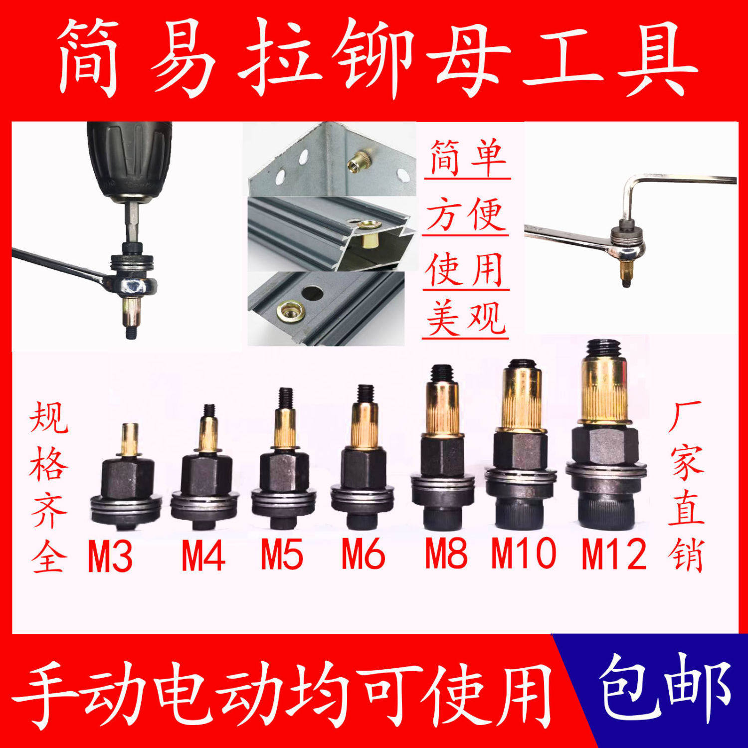 车牌螺母多用拉铆母手动拉母头铆螺母工具薄铁皮用简易电动拉铆枪
