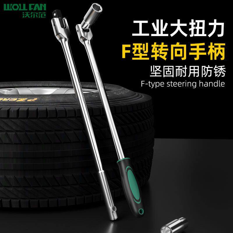 1/2F杆重型套筒弯杆型加力杆扳手扳杆套筒杆F转接杆F型强力型扳杆
