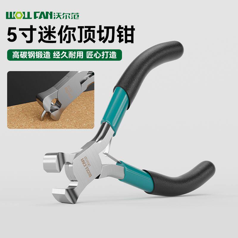 5寸迷你顶切钳拔钉钳子胡桃钳钉子鞋钉轮胎起钉修鞋工具盆景修理